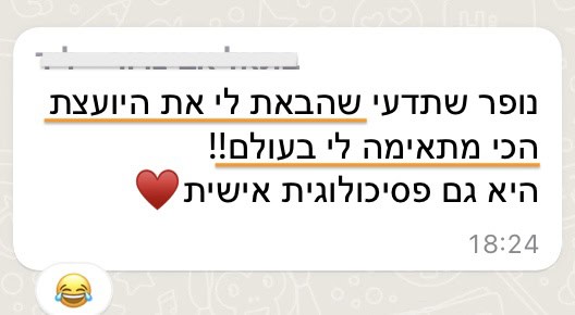 מנטוריות - בתאל